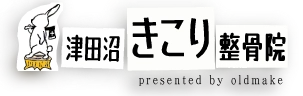 津田沼きこり整骨院｜津田沼駅徒歩3分・交通事故・労災・各種保険取扱い